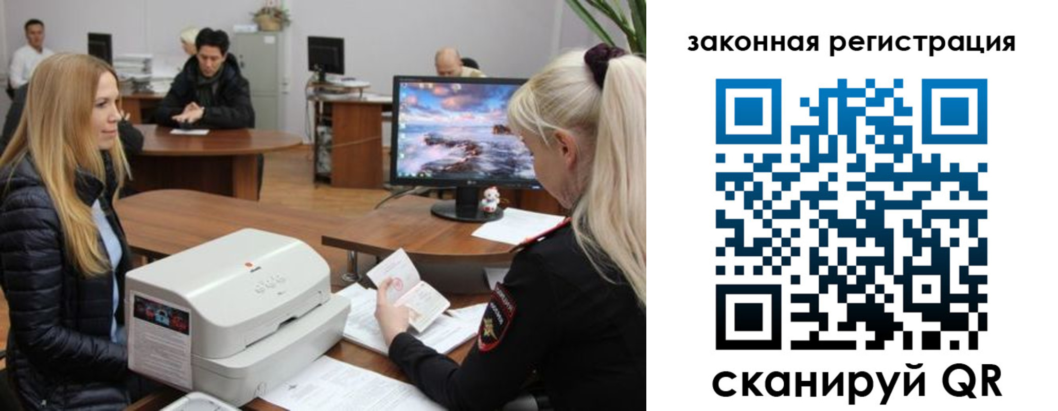 временная регистрация законно в Чебаркуле