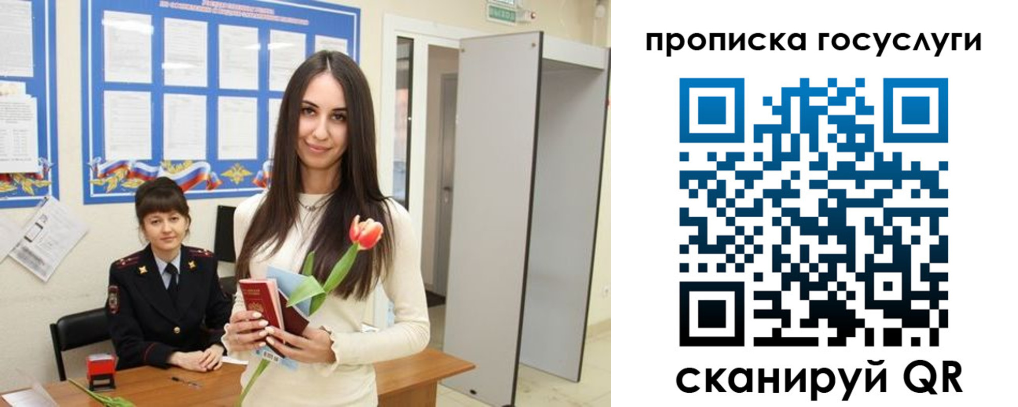 временная прописка в Чебаркуле