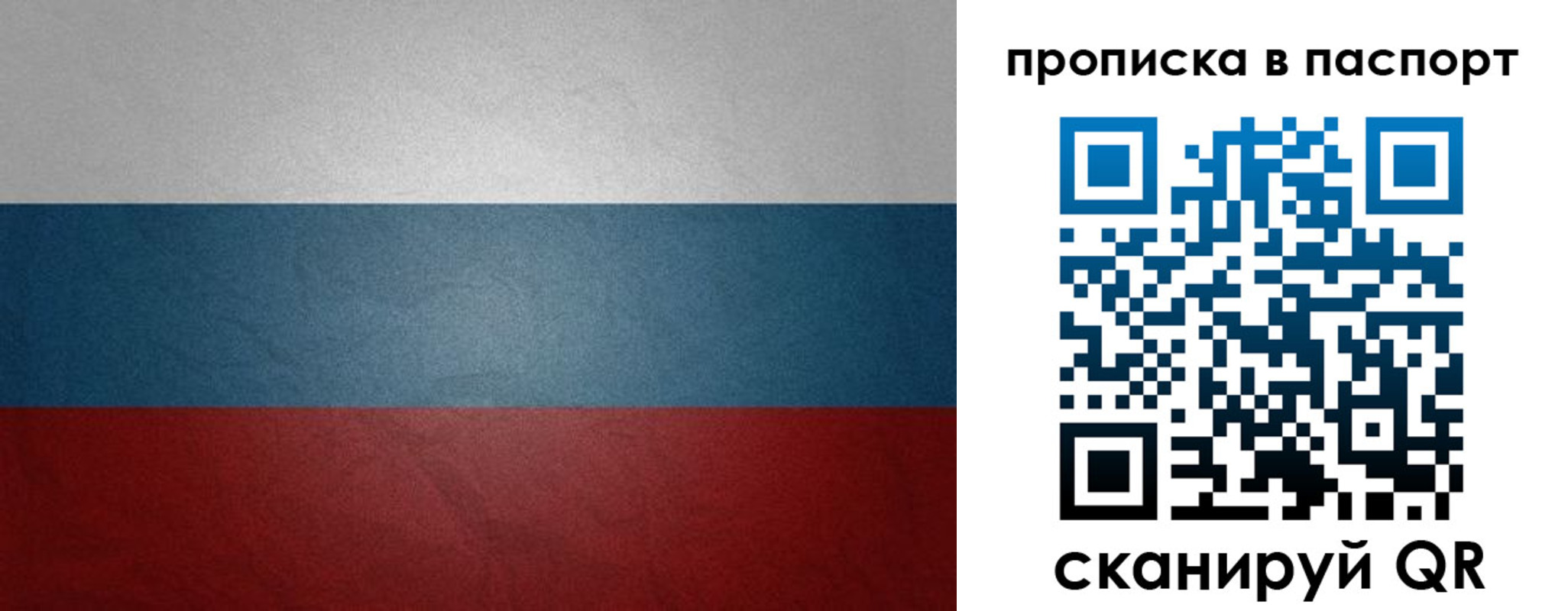 временная регистрация гарантия в Чебаркуле