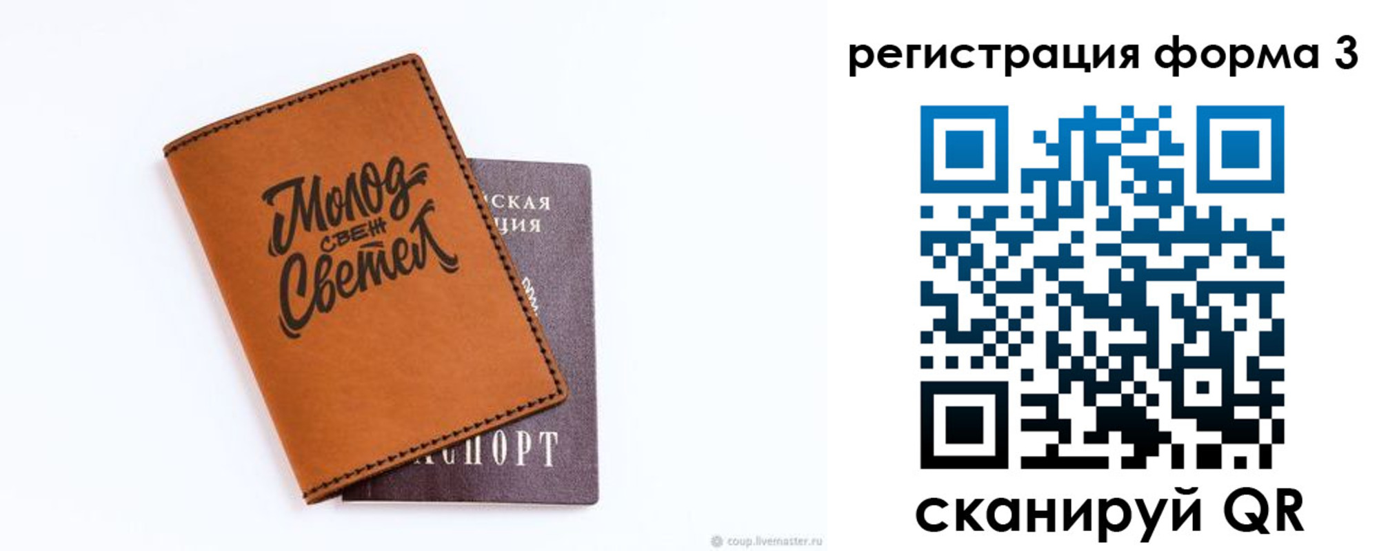 регистрация для дет. сада в Чебаркуле