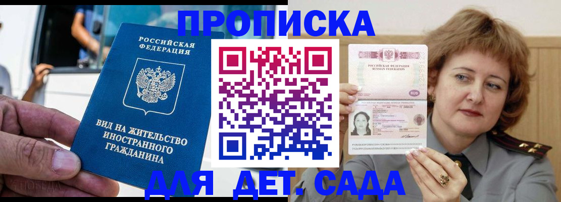 прописка от собственника в Чебаркуле