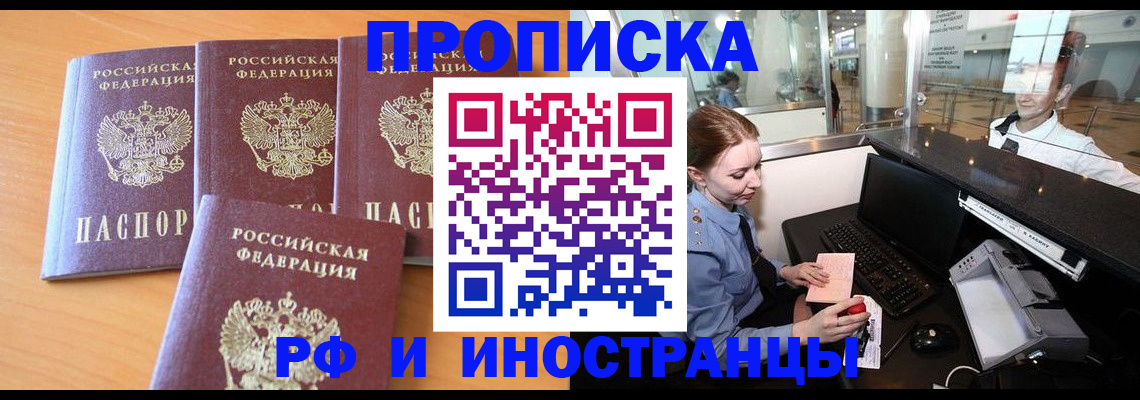 миграционный учет в Чебаркуле