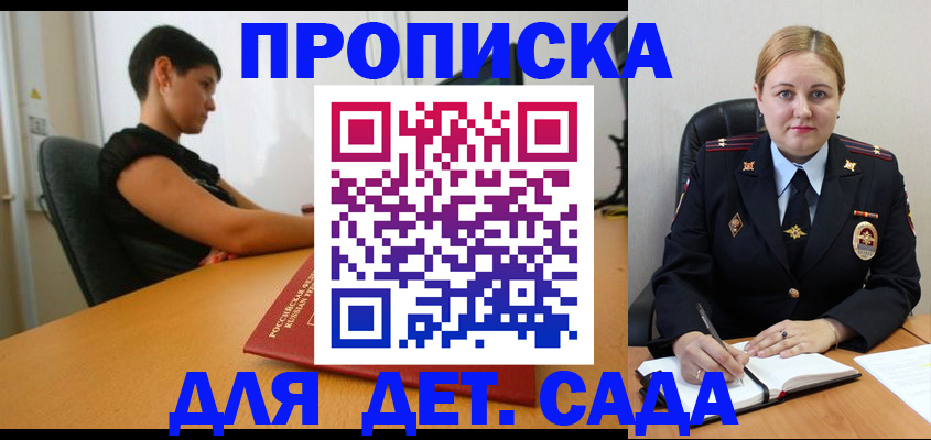 где прописаться в Чебаркуле