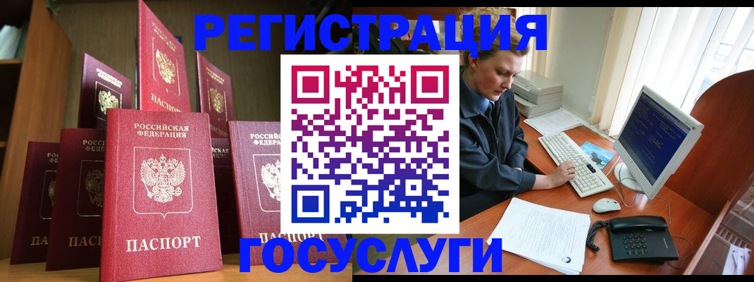 прописка для кредита в Чебаркуле